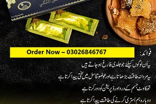 Etumax Royal Honey Price in Pakistan 03026846767|Mytelemall.pk