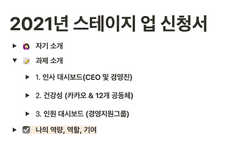 2022 회고 : 커리어