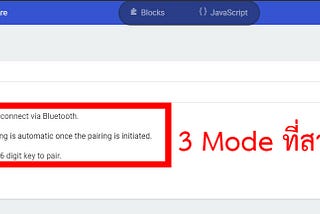 วิธีการ Pair Bluetooth ระหว่างมือถือกับ micro:bit