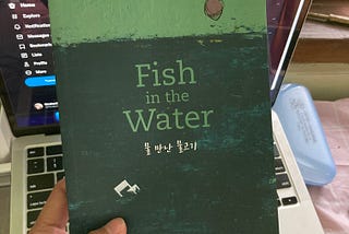 Fish in The Water (Lee Chanyuk) — Book Summary and Notes