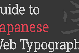 Japanese Web Typography: Anatomy and Best Practices