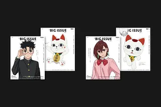 大誌雜誌 7月號 第 184 期出刊