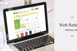 UI Redesign — 博客來會員專區