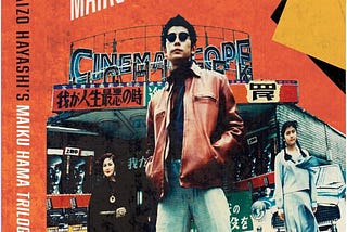 Kaizo Hayashi’s Maiku Hama Trilogy — thrilling descent into noir nightmares