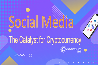 Social Media — The Catalyst for Cryptocurrency 社交媒体是加密货币成功的关键点