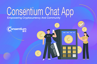 Consentium Chat App: Empowering Cryptocurrency And Community 嘉信聊天应用程序：增强加密货币和社区的功能