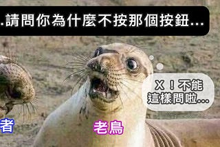 使用者訪談-問句起手式全集