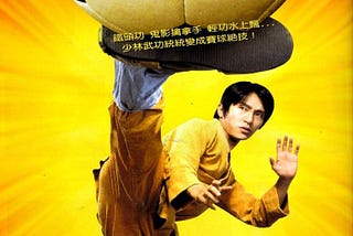 [DAY 4] 少林足球 - Ten films that greatly influenced my cinematic taste