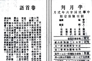 訪問錄音：《集藝成林》 ‖ 朱少璋