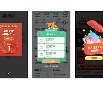 Animated Pop-ups that greet you when using Chinese apps