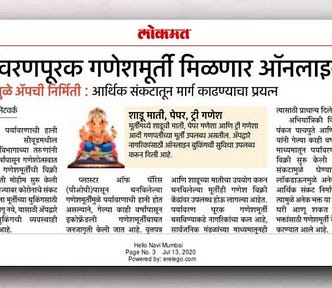 A newspaper clipping from Lokmat featuring the journey of Majha Morya Creatives LLP. The article highlights the challenges and growth of the business, emphasizing its impact on Ganesh Chaturthi celebrations and e-commerce for religious products. Includes a photo of the founders and a snapshot of the business operations.