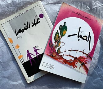Sahar Khalife’, as-Sabbar and ‘Abbad ash-Shams (Arabic-language covers, Photo by Ramsey Hanhan)