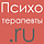 Психотерапевты Ру