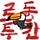 토큰투칸(TokenToucan)