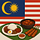 Malaysian Cuisine (马來西亞美食)