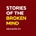 Stories Of The Broken Mind