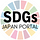 SDGs Japan Portal