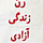 AK Sid