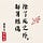 劉祥蝶 Show.D