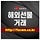 NO.1 선물옵션 대여계좌 더트레이더