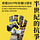 Hong Kong Social Movement Oral History Project
