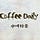 咖啡日常｜COFFEE DAILY