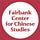 Fairbank Center for Chinese Studies, Harvard University