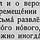 More than Dostoyevsky: Russian short stories