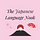 The Japanese Language Nook