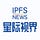 IPFSNEWS