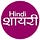 Hindishayaricollections.com