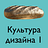 «Культура дизайна», первое издание