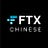 FTX — 全球領先的數位資產交易所