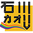 石川カオリ的日本時事まとめ翻譯。