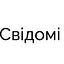 Свідомі