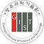 Gwangju Institute of Science and Technology (GIST)