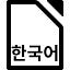 LibreOffice Korean Team