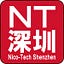 NT深圳コミュニティ NT Shenzhen ニコ技深セン