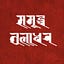 Samridh Tuladhar