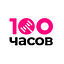 Интернет-аукцион «100 часов»