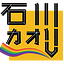 石川カオリ的日本時事まとめ翻譯。