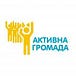 Активна Громада Сум