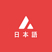 Avalanche-Japanese
