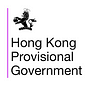 HM Hong Kong Provisional Government