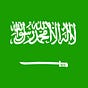 SAUDI Official Government Immigration