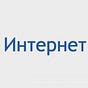 Интернет провайдеры Украины