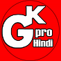 gk pro hindi