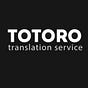 Totoro Translation Service