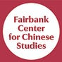 Fairbank Center Blog